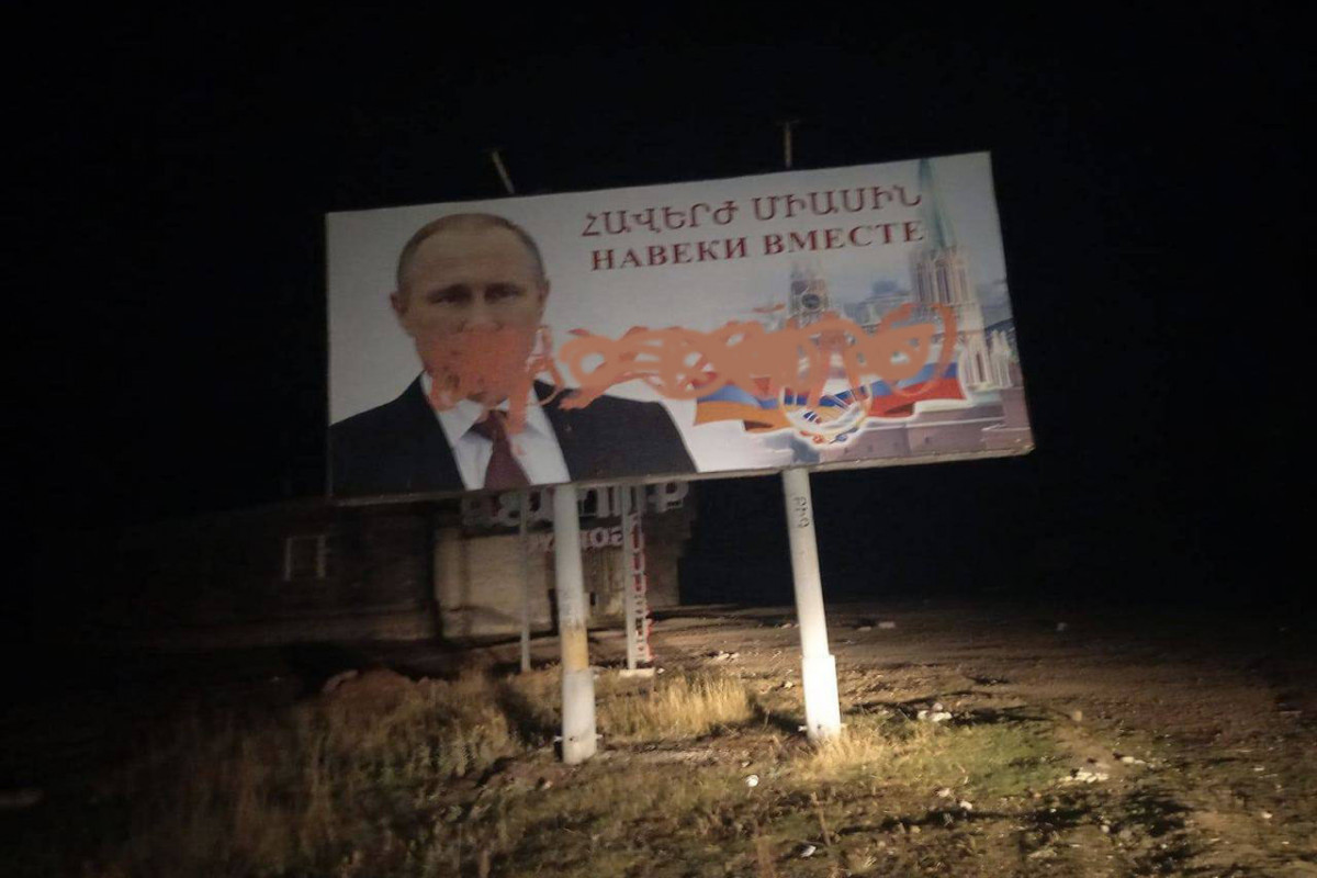 Армянские вандалы в своем амплуа: Билборд с изображением Путина испорчен хулиганской надписью