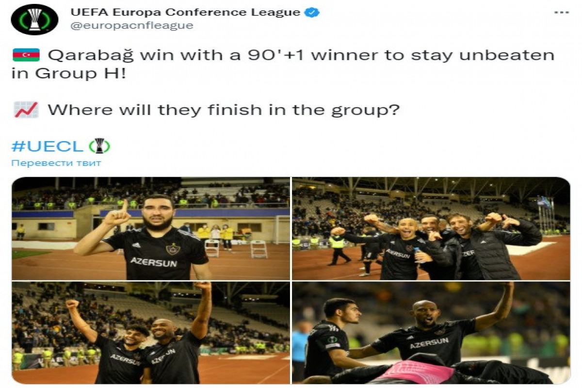 Официальная страница Лиги конференций отметила победу "Карабаха"