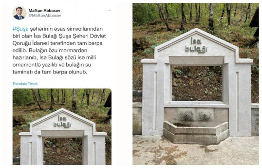 Иса Булагы