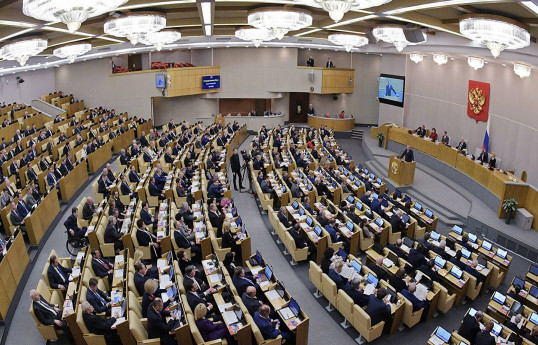 Госдума