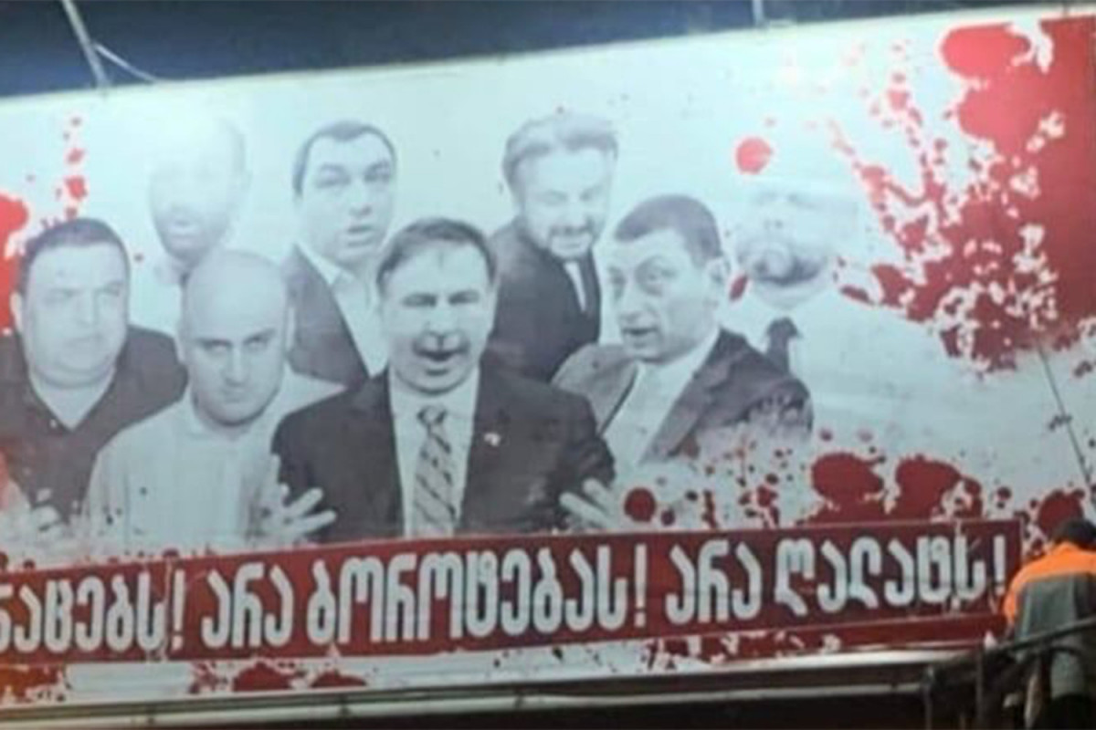 Перед выборами в Грузии появились «кровавые» баннеры с изображением Саакашвили