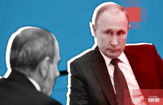 Путин и Пашинян