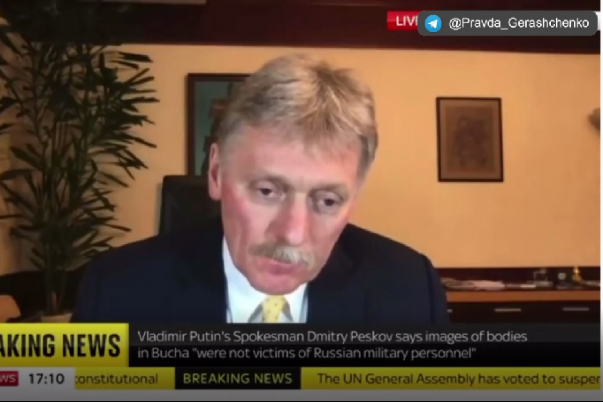 Дмитрий Песков