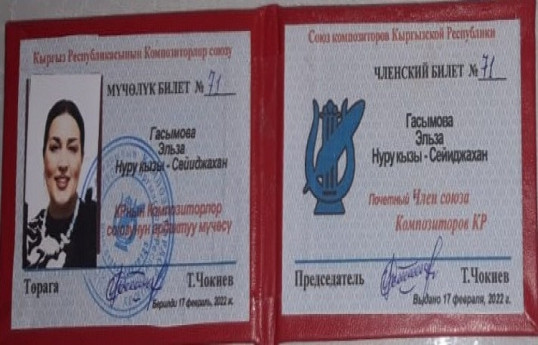 Эльза Сейидджахан стала членом союза композиторов Кыргызстана