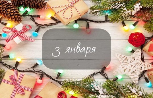 3 января – первый эксперимент с радиолокацией самолета и компьютер  Apple – ИСТОРИЯ ХХ ВЕКА  