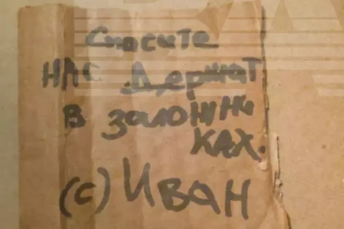 В купленной в Москве мебели найдена записка с мольбой о спасении-ФОТО 