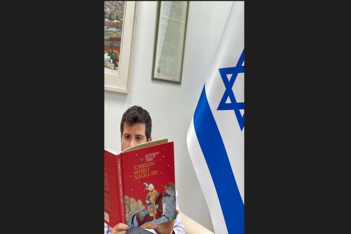 Интересная публикация от посла Израиля: «Волшебные сказки Тебриза» 