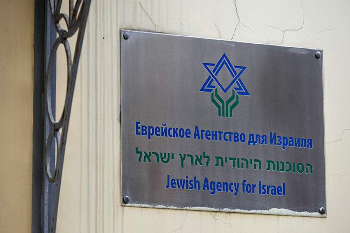 Израильская делегация обсудит в Москве ситуацию с агентством "Сохнут"
