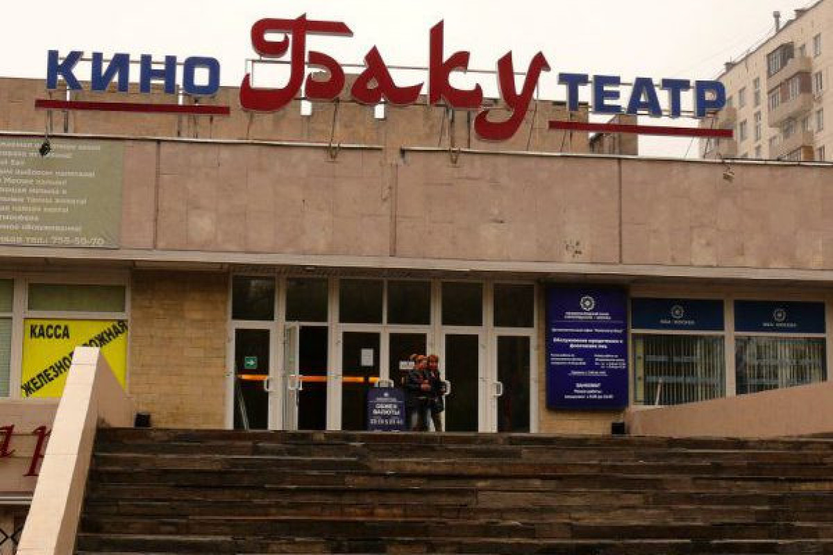 В Москве после реконструкции будет открыт кинотеатр "Баку"