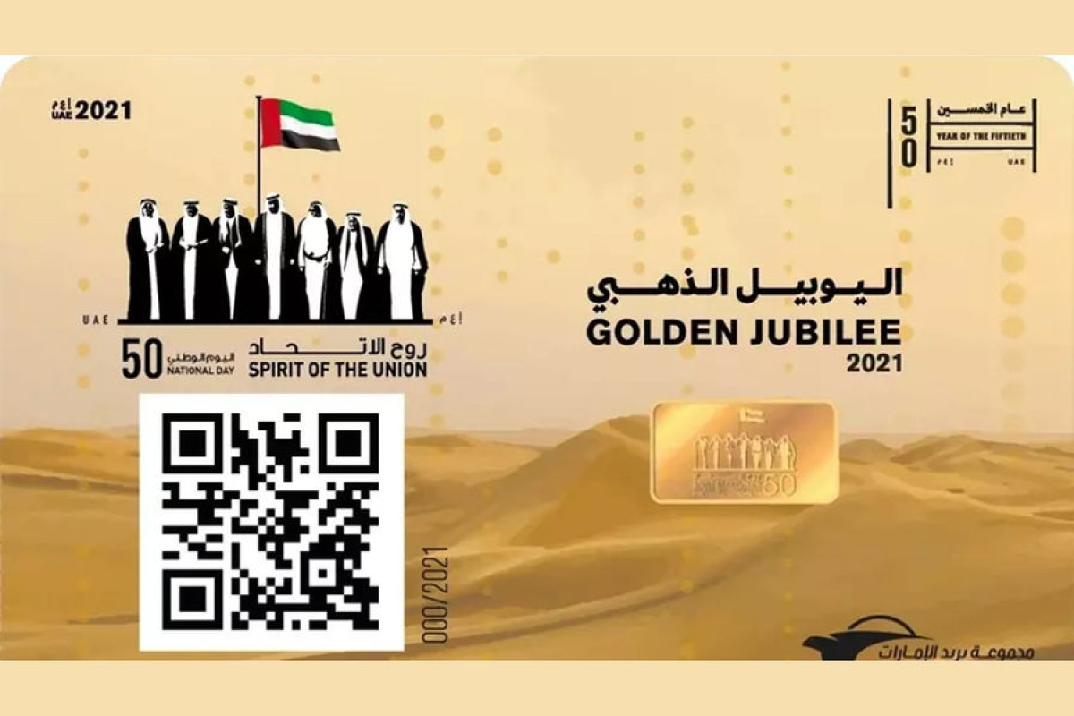 В ОАЭ выпустили почтовую марку с золотом