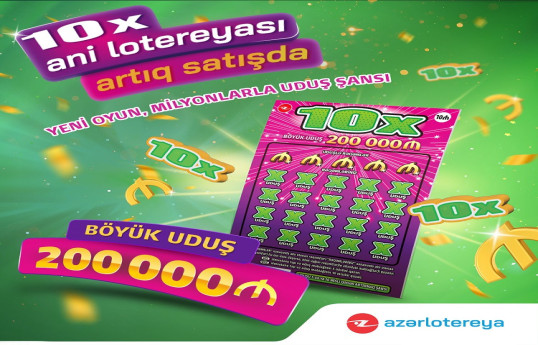 «10X» с рекордным выигрышным фондом, множеством выигрышей