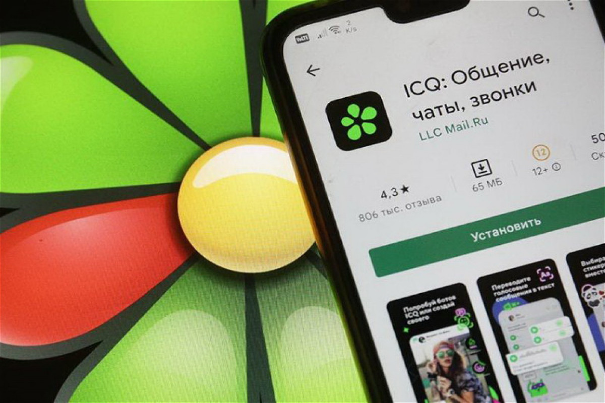 В России перезапустят ICQ