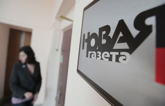 Российская «Новая газета» приостанавливает работу