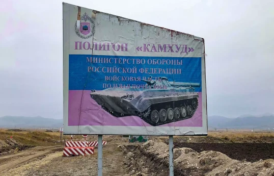 Взрыв на полигоне РФ в Армении: погиб пастух