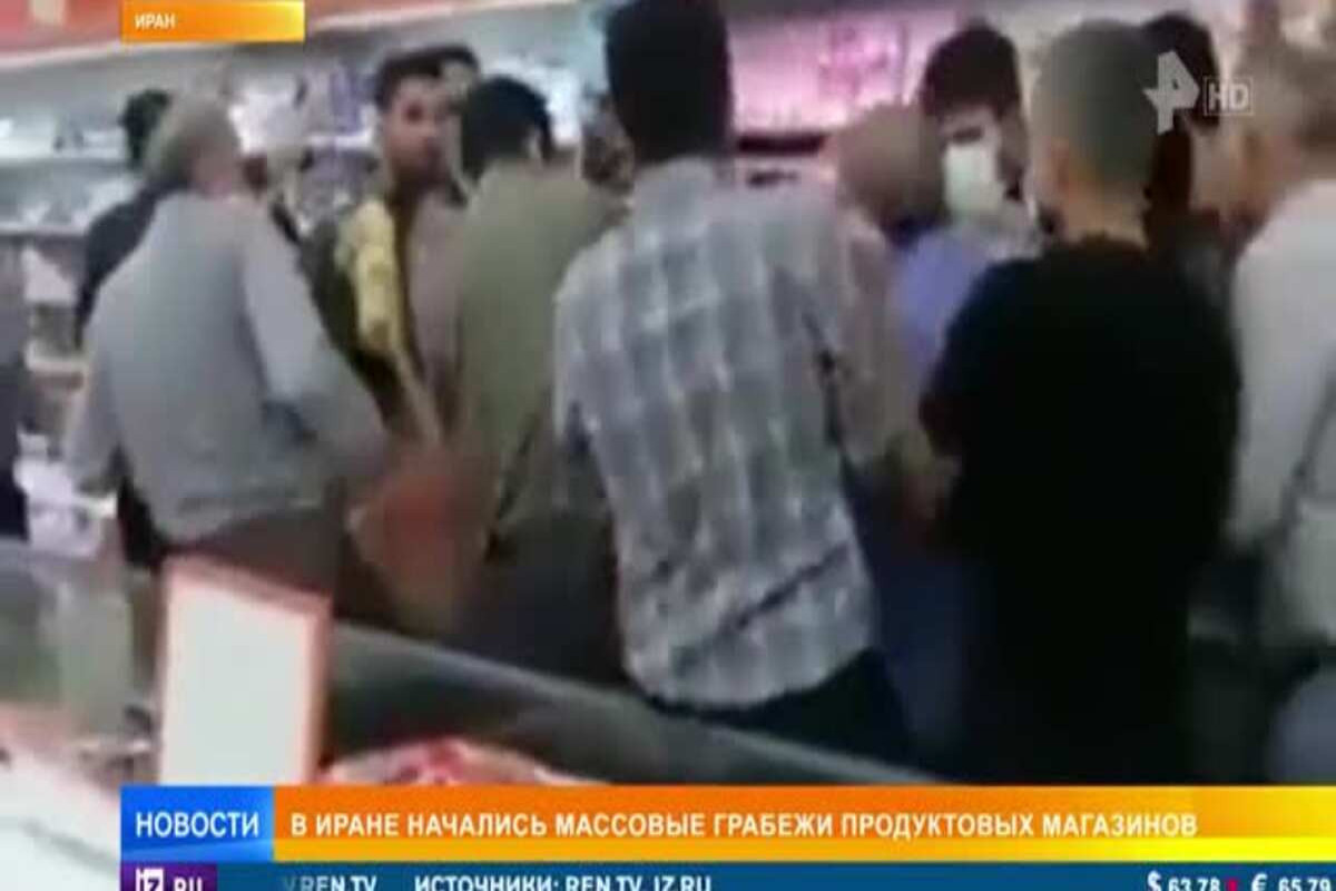 Жители Ирана начали грабить магазины после роста цен-ВИДЕО 