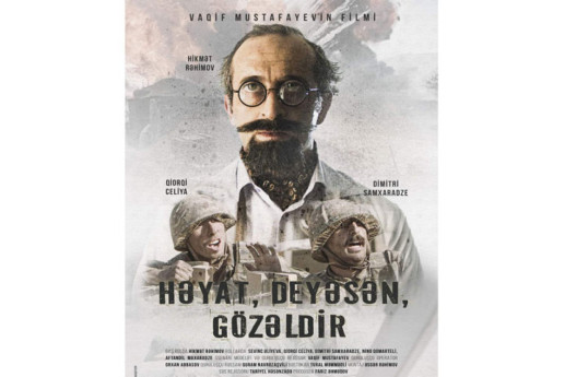 Фильм «Жизнь, кажется, прекрасна» стал лауреатом кинофестиваля «Коркут Ата»