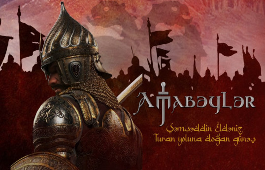 Подготовлен тизер исторического телесериала «Атабеки: Шамседдин Эльдениз» -ВИДЕО 