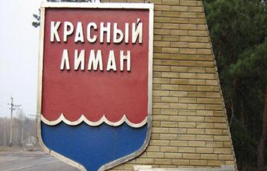 Казачий полк решил отбить у украинцев Красный Лиман