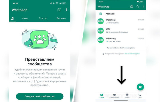 Интерфейс в WhatsApp станет более современным