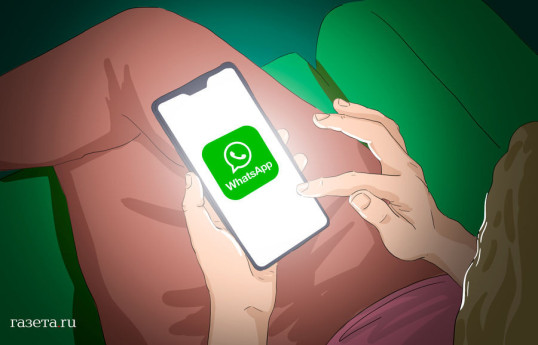 В WhatsApp появится новая функция