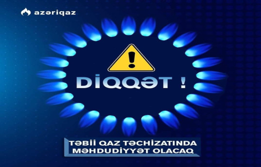 В Абшеронском районе местами отключат газ