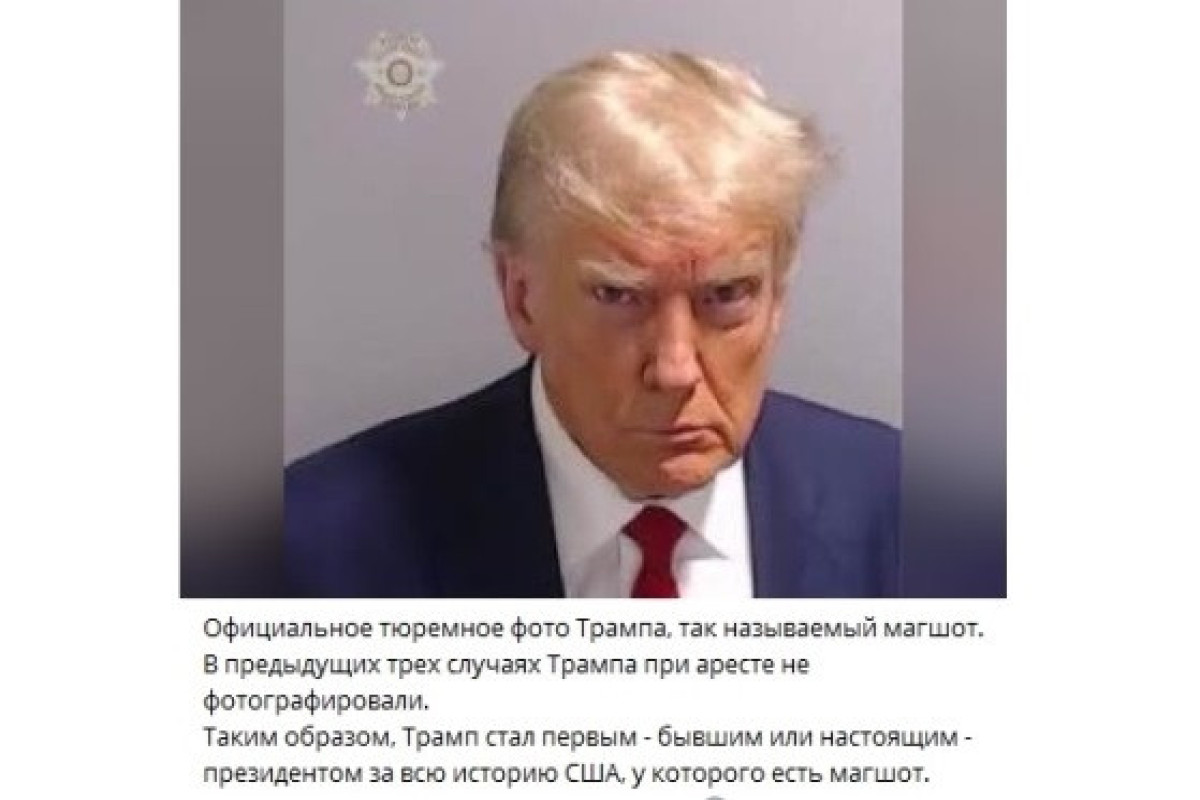 Сын Трампа выставил на продажу футболки и кружки с тюремным фото отца
-ФОТО 