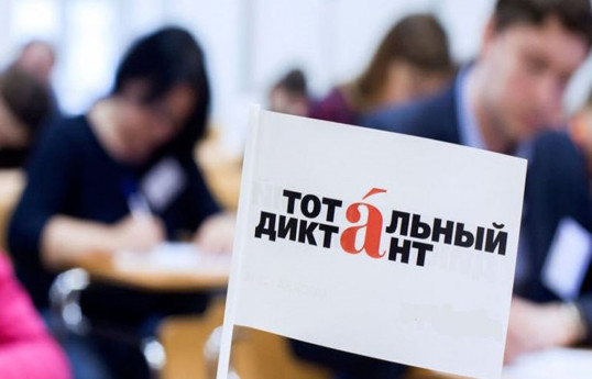 В Киргизии ввели тотальный диктант по государственному языку