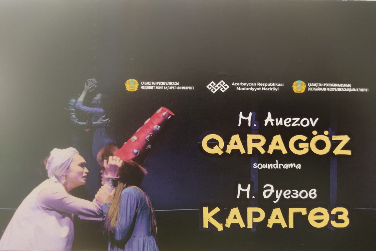 В Баку будет показан спектакль «Qaragöz» Казахстанского государственного академического театра