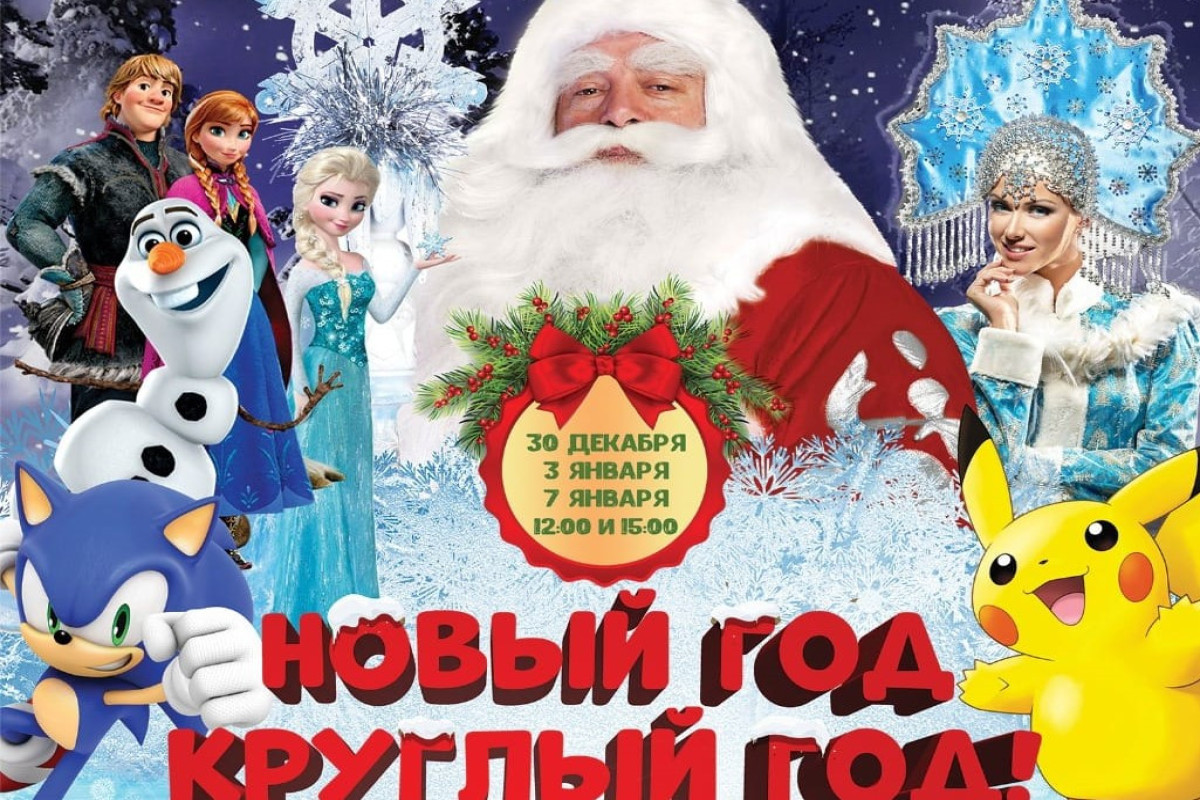 Дед Мороз и Снегурочка обратились к маленьким бакинским зрителям-ВИДЕО 