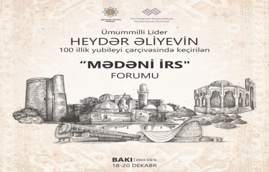 В Азербайджане впервые проводится Форум культурного наследия