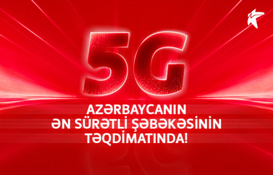 5G от самой скоростной сети Азербайджана!