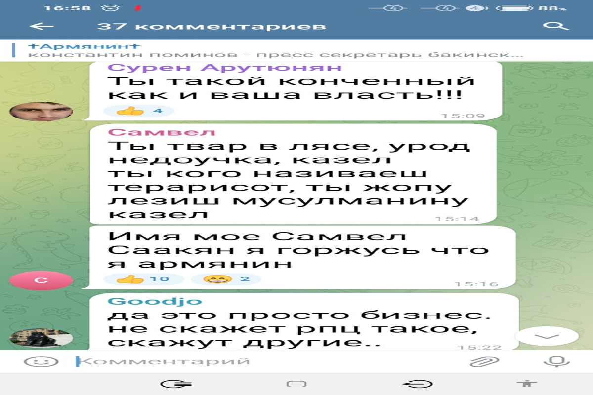 Истерика из-за разоблачения: армянские вандалы пытаются настроить РПЦ против Азербайджана