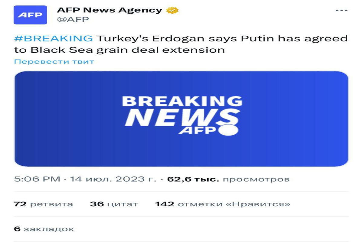 СМИ: Путин согласился на продление зерновой сделки