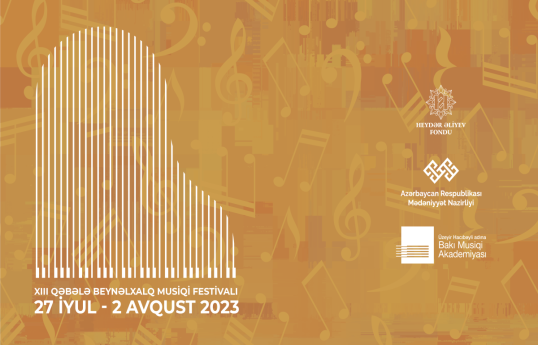 В Габале стартует XIII международный музыкальный фестиваль