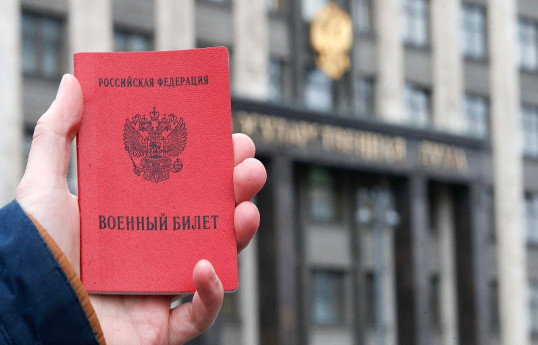 В России призывникам будет запрещено покидать страну