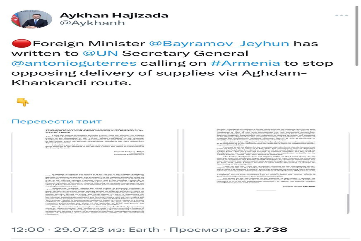 Глава МИД Азербайджана направил письмо генсеку ООН