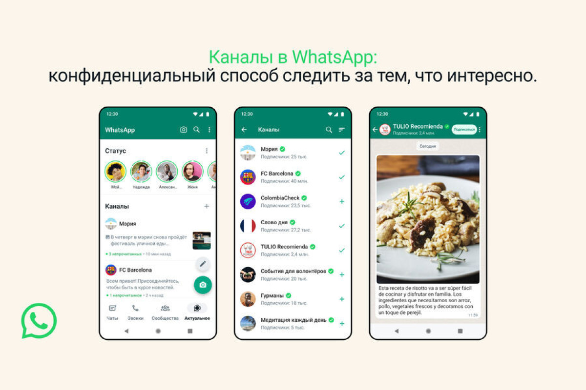 В Whatsapp скопировали ключевую функцию Telegram
-ФОТО 
