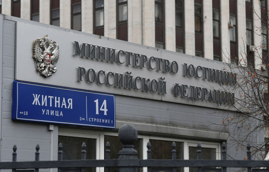 Минюст РФ внес в реестр иноагентов семь физлиц и две организации