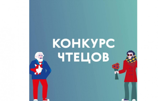 В Азербайджане пройдет конкурс юных чтецов «Живая классика»