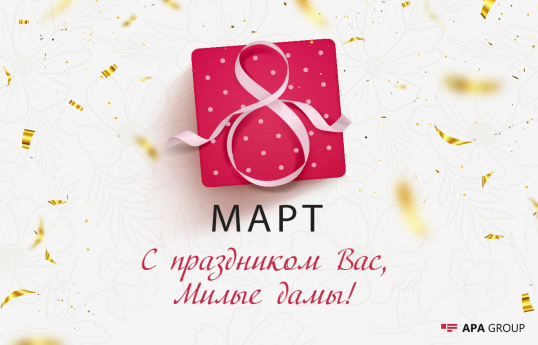 Сегодня 8 марта - Международный женский день: история праздника 