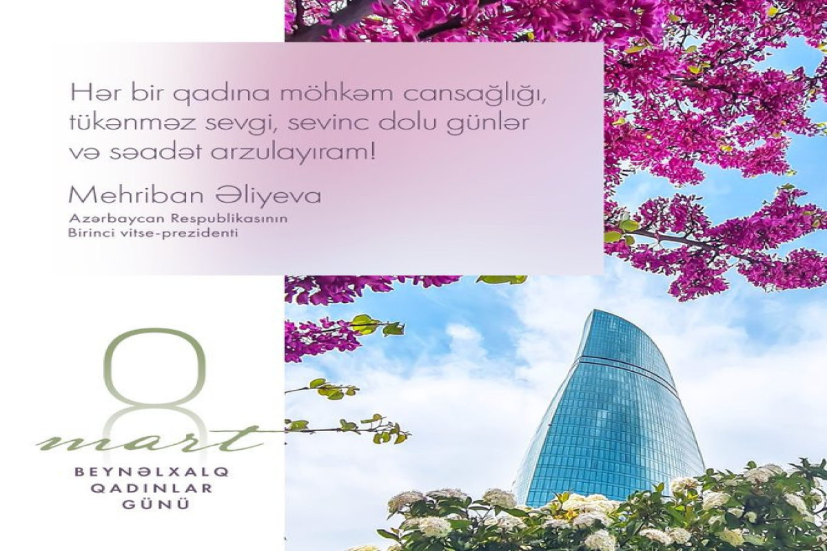 Первый вице-президент Азербайджана Мехрибан Алиева поделилась публикацией в связи с Международным женским днем