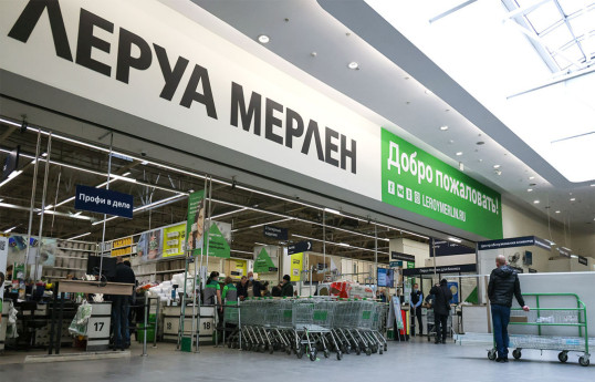 Leroy Merlin уходит из России