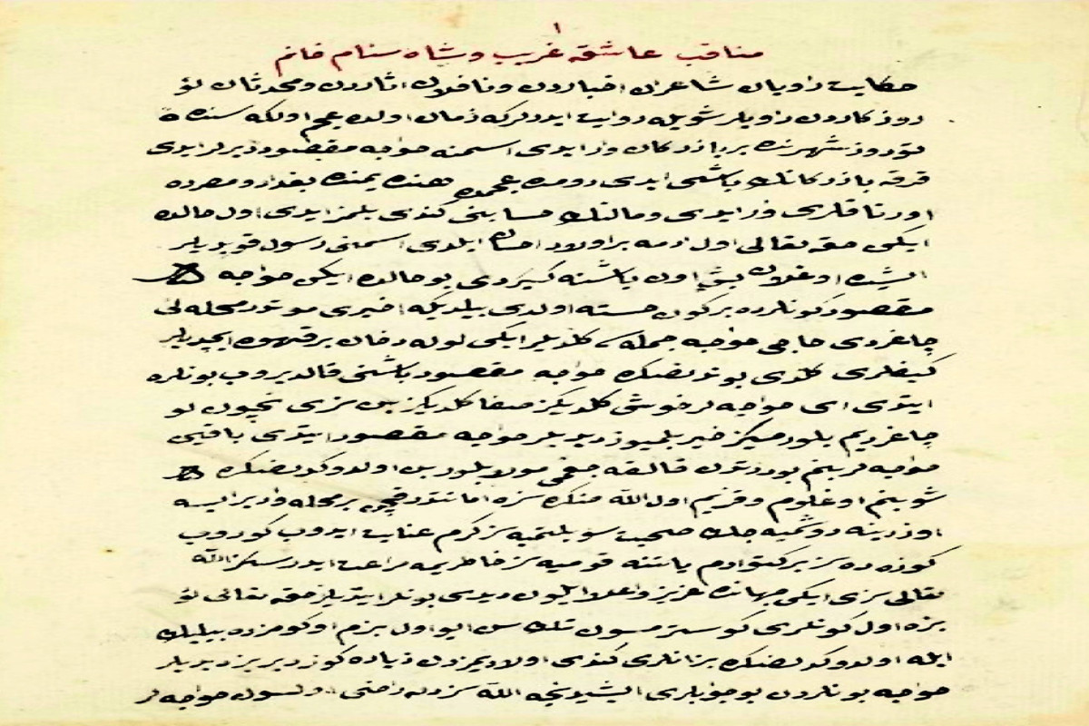 Из Парижа получены копии рукописей дастанов «Асли и Керем» и «Ашуг Гариб»-ФОТО 