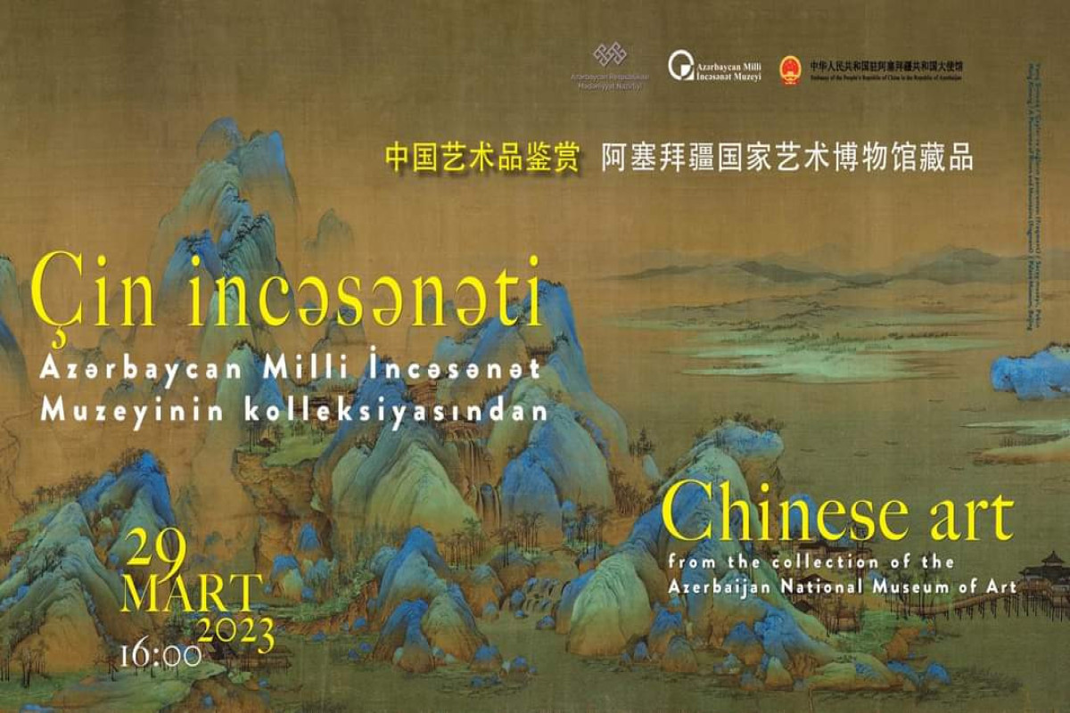 Национальный музей Азербайджана представит китайское искусство