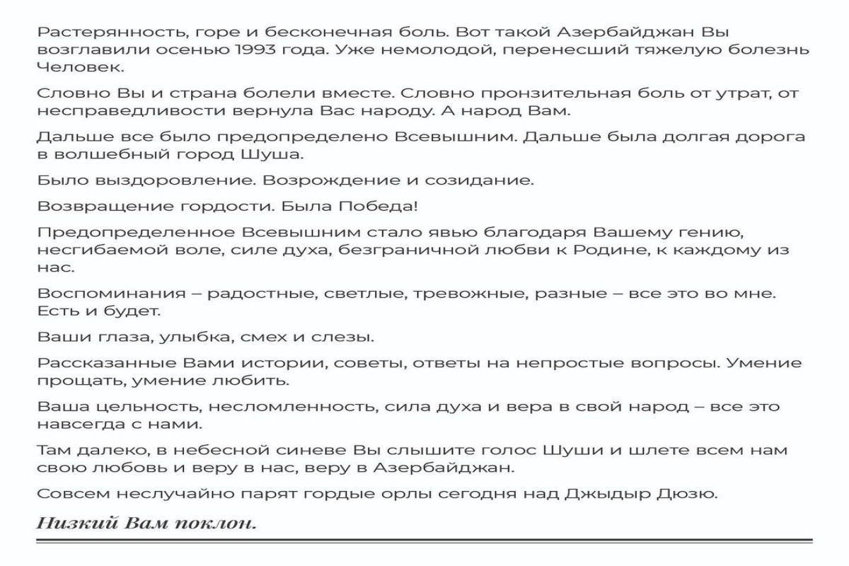 Мехрибан Алиева поделилась публикацией по случаю 100-летия Гейдара Алиева -ФОТО 