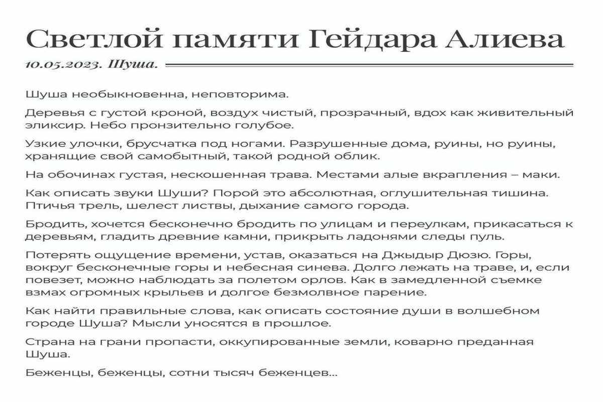 Мехрибан Алиева поделилась публикацией по случаю 100-летия Гейдара Алиева -ФОТО 
