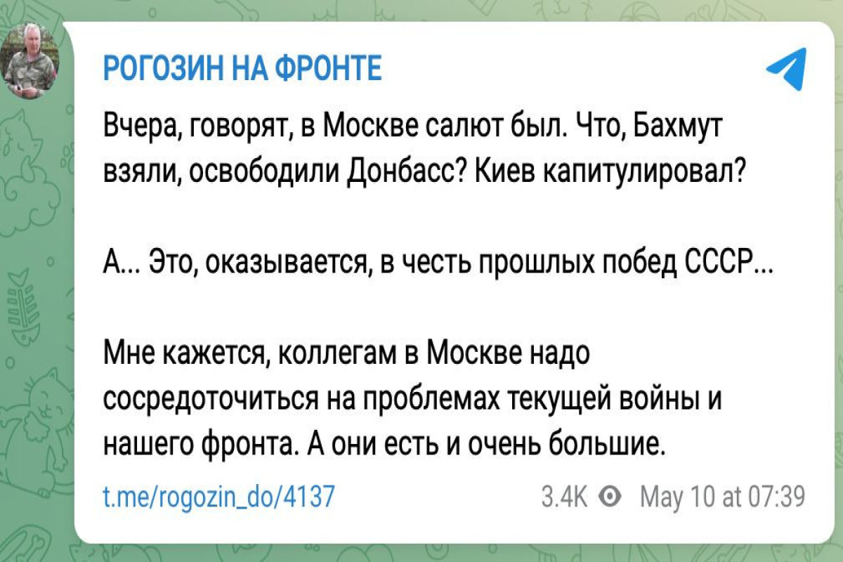 Дмитрий Рогозин о салюте в Москве: Бахмут не взяли, Киев не капитулировал, салют, оказывается, в честь прошлых побед СССР -ФОТО 