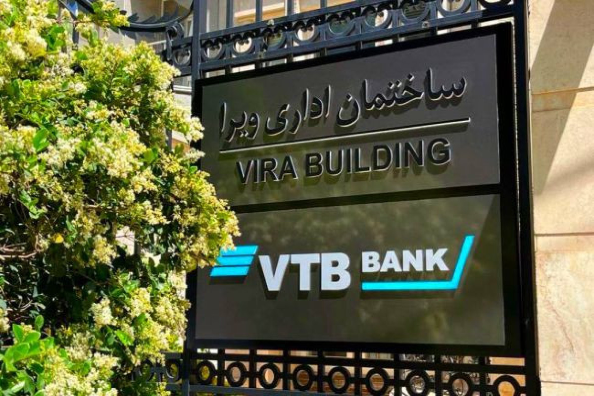 Банк ВТБ открыл представительство в Иране