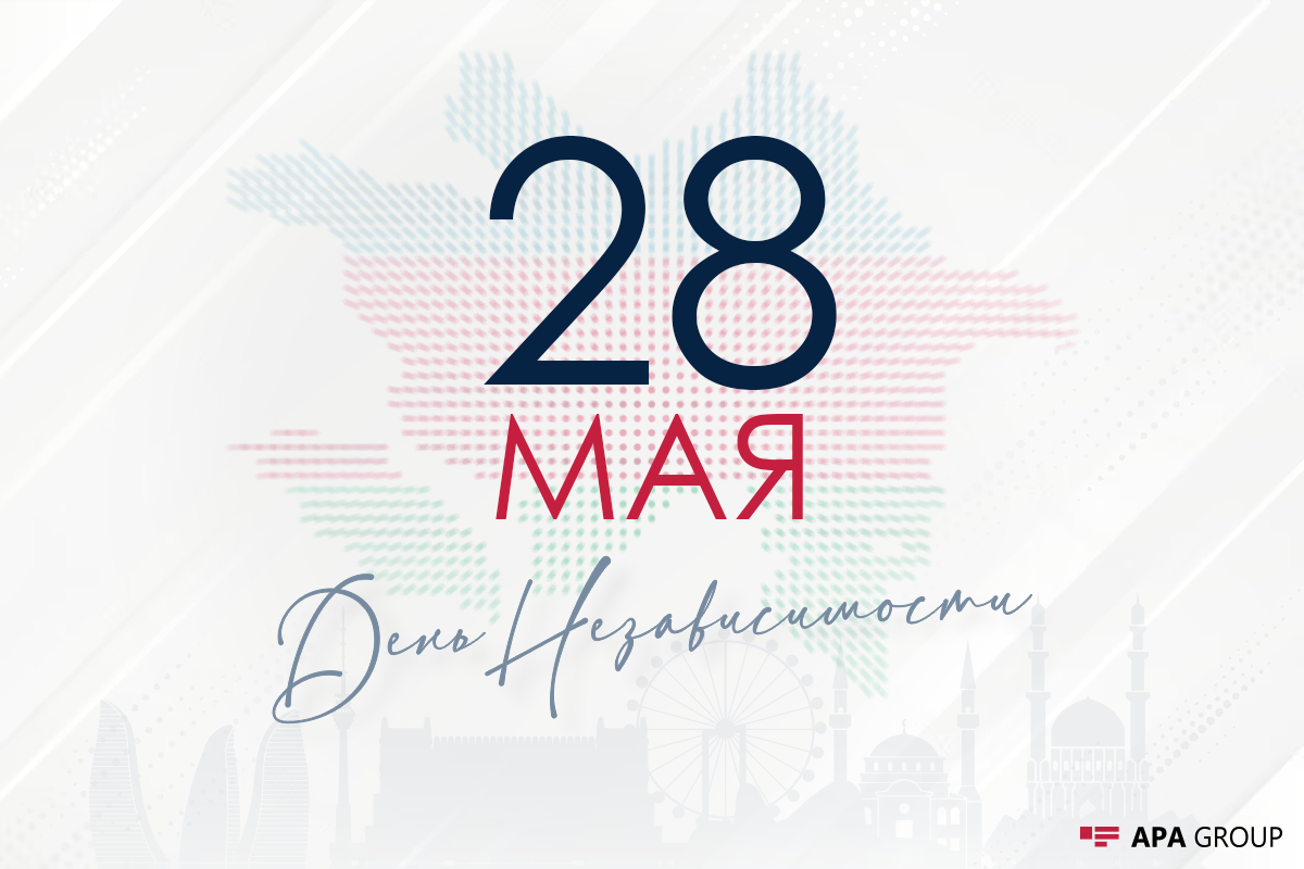 Исполнилось 105 лет со дня создания Азербайджанской Демократической Республики
