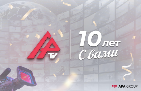 APA TV отмечает 10-летие